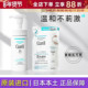 日本Curel珂润洗面奶150ml浸润保湿 氨基酸泡沫洁面敏感肌温和清洁
