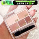日本砍妹canmake眼影盘05摩卡棕五色哑光显色井田大地色 保税
