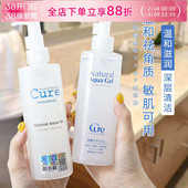 日本东洋Cure去角质凝胶珂润啫喱活性水素去死皮面部清洁毛孔250g