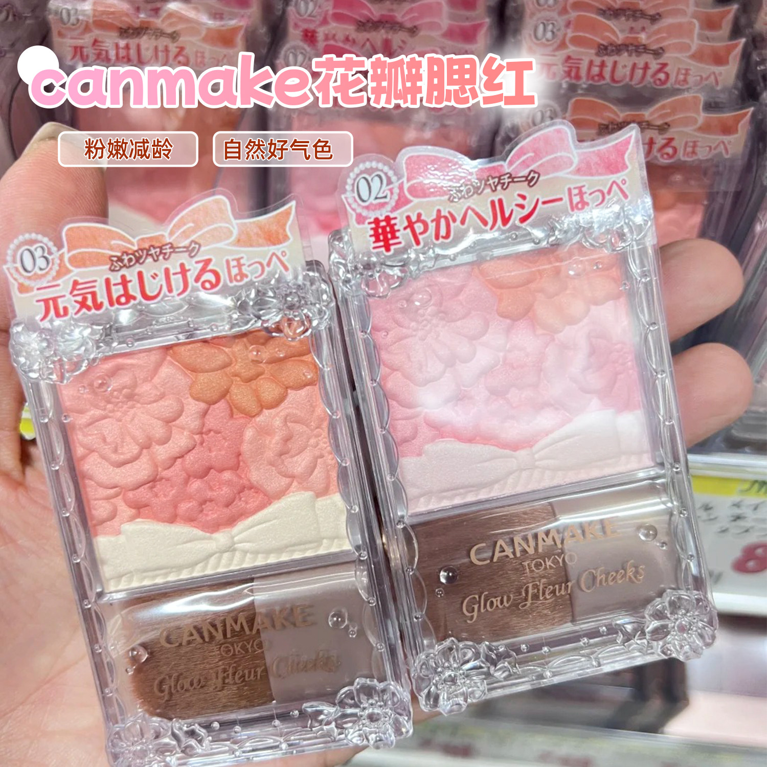日本井田canmake砍妹花瓣腮红五色腮红珠光哑光高光粉多用一体盘