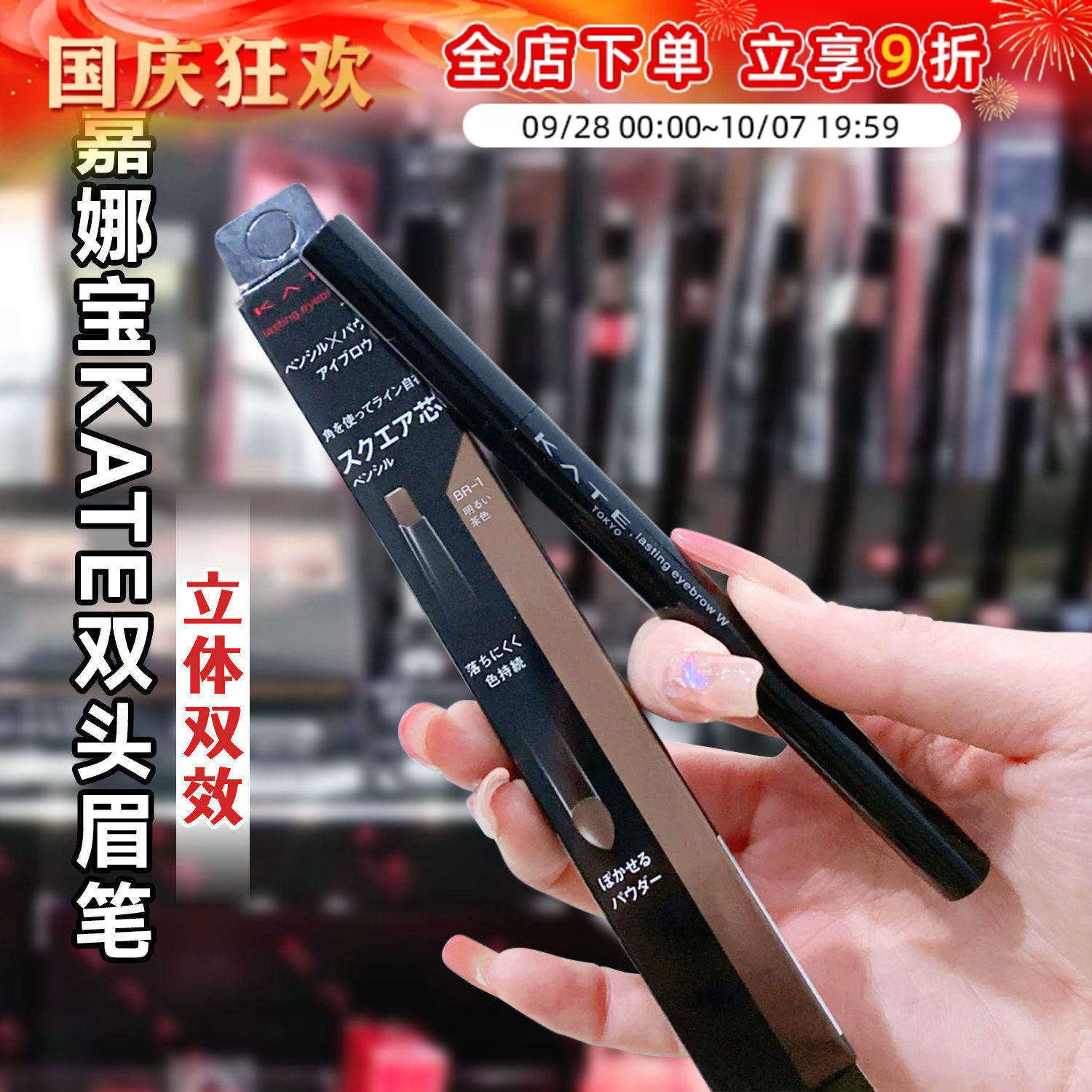 日本嘉娜宝kate凯朵双头眉笔扁头芯眉笔眉粉二合一野生眉持久自然