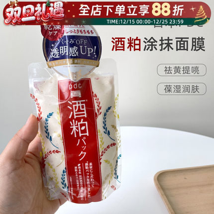 日本PDC酒粕面膜涂抹式酒糟深层清洁修护提亮肤色补水保湿女170g