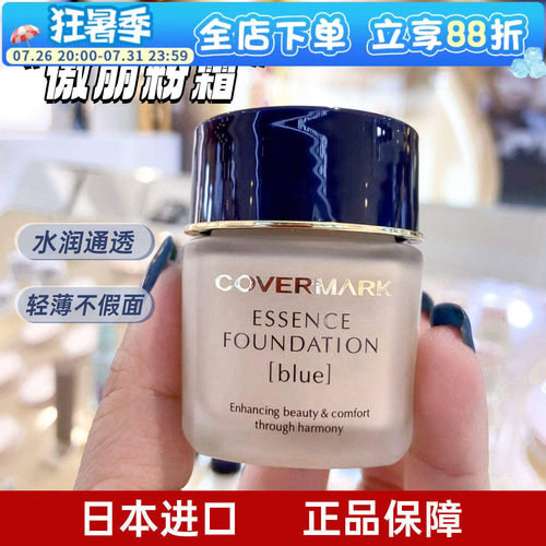 日本专柜covermark傲丽粉底霜30g