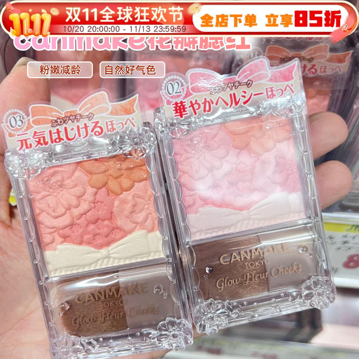 日本井田canmake砍妹花瓣腮红五色腮红珠光哑光高光粉多用一体盘