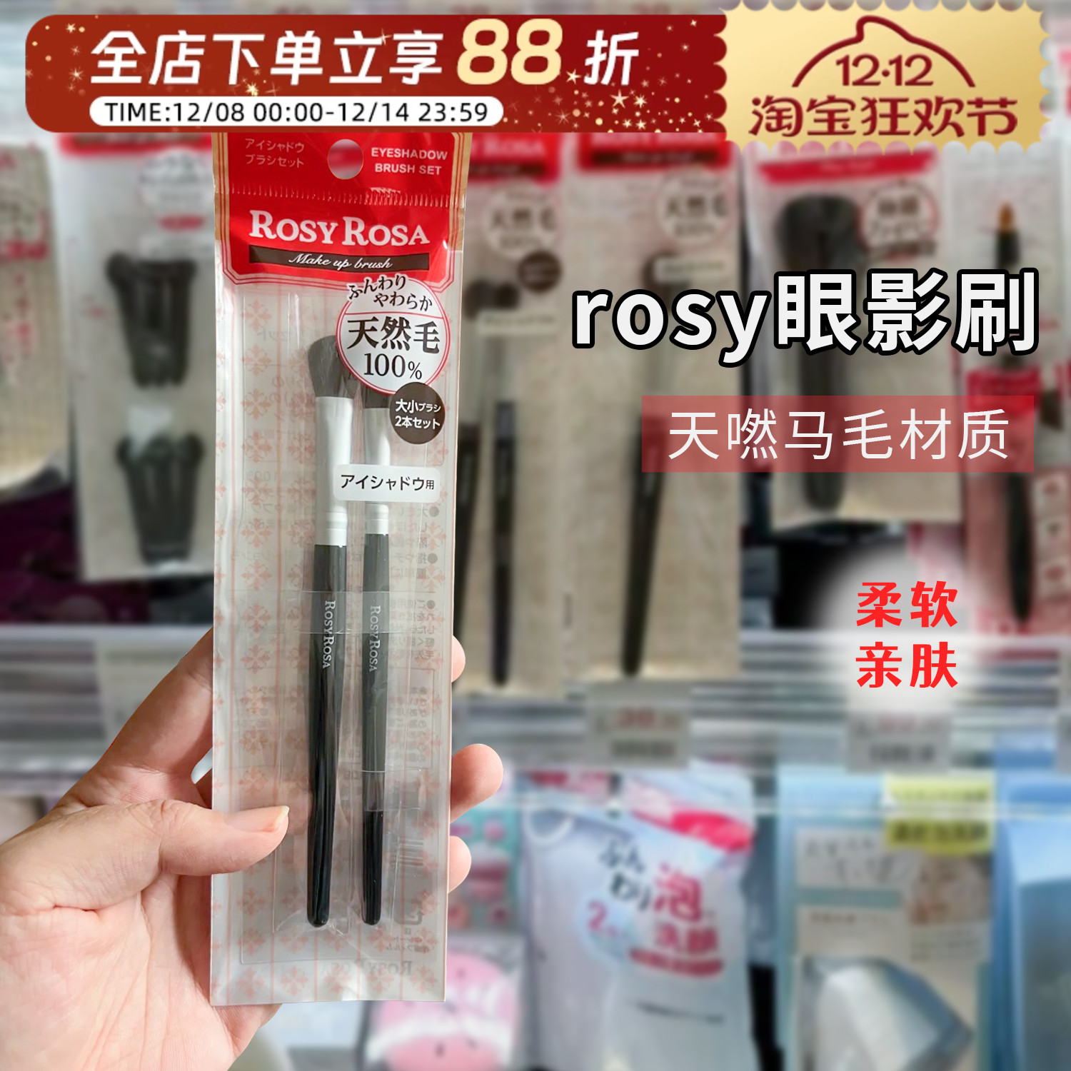 日本rosyrosa眼影刷细节化妆刷