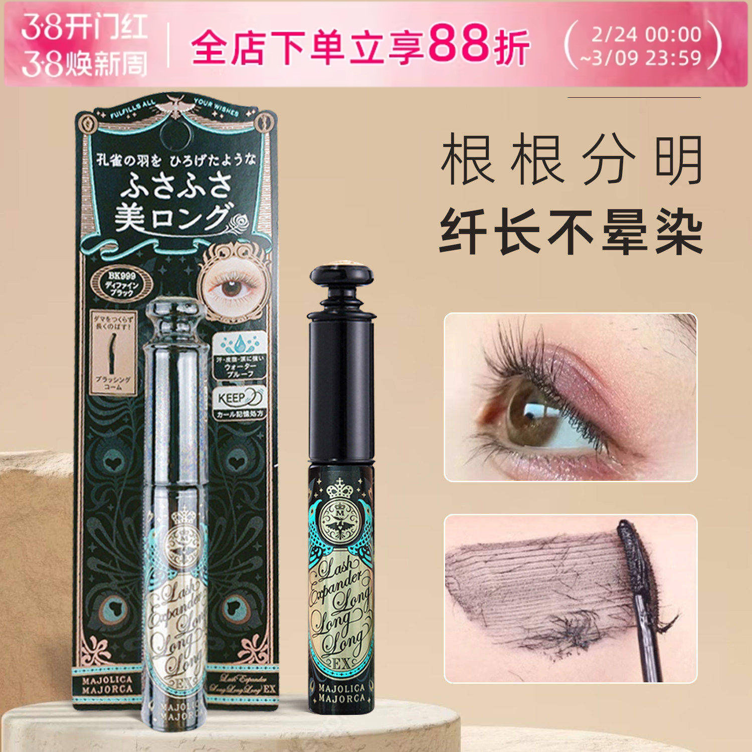 日本资生堂恋爱魔镜睫毛膏纤长卷翘持久防水定型不晕染好用打底膏