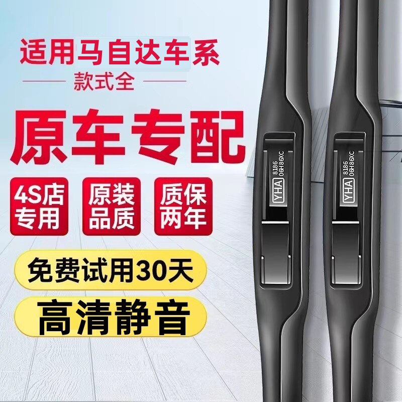 适用马自达6雨刮器原装昂克赛拉4CX5马3cx7睿翼阿特兹原厂雨刷片