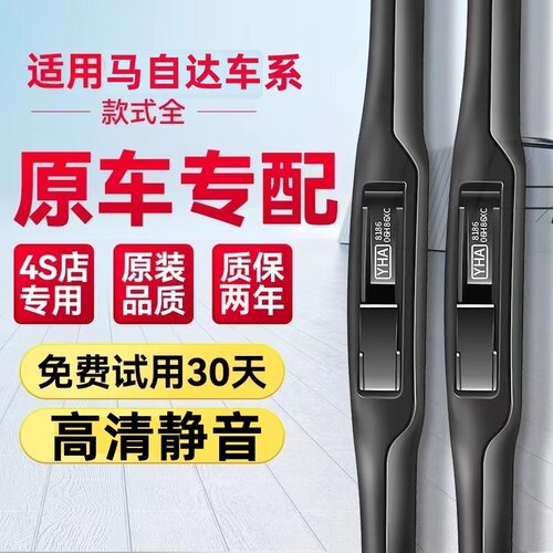 适用马自达6雨刮器原装昂克赛拉4CX5马3cx7睿翼阿特兹原厂雨刷片