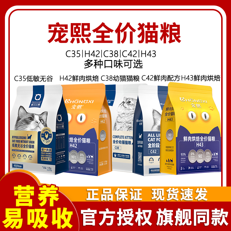 宠熙无谷低敏猫粮1.8kg全阶段