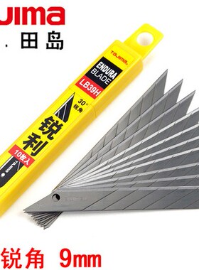 正品田岛TaJima LCB-39H 刀片 LB39 超锐角刀片 30度锐角刀片