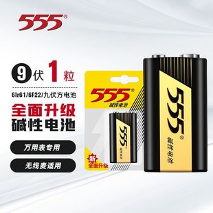 555 9V碱性方块电池九伏6LR61电池6F22方形玩具万用表无线话筒