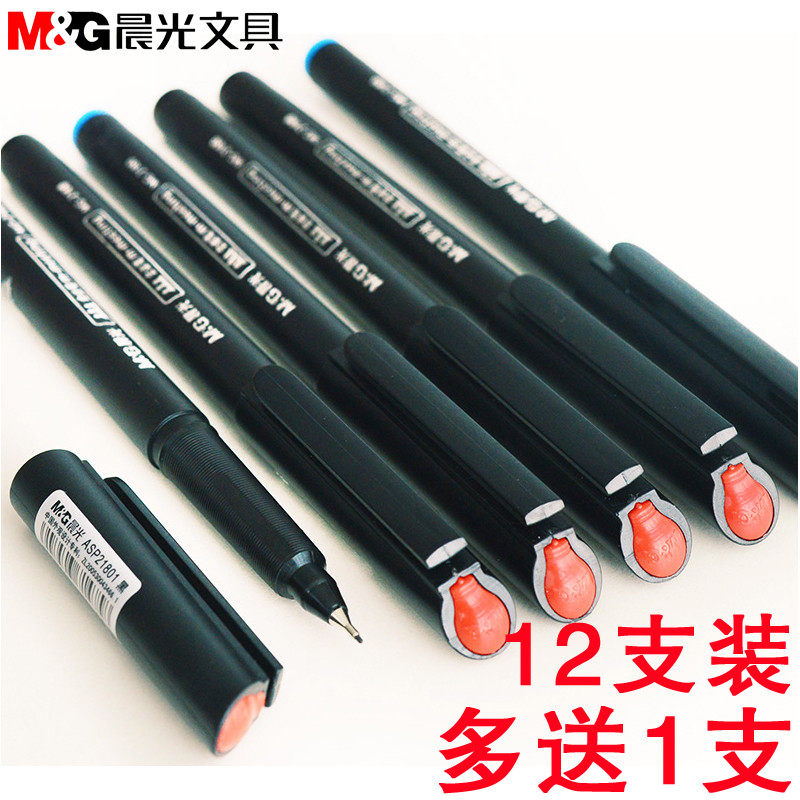 文具MG-2180会议笔小红帽0.5中性笔纤维笔签字笔学生办公手绘