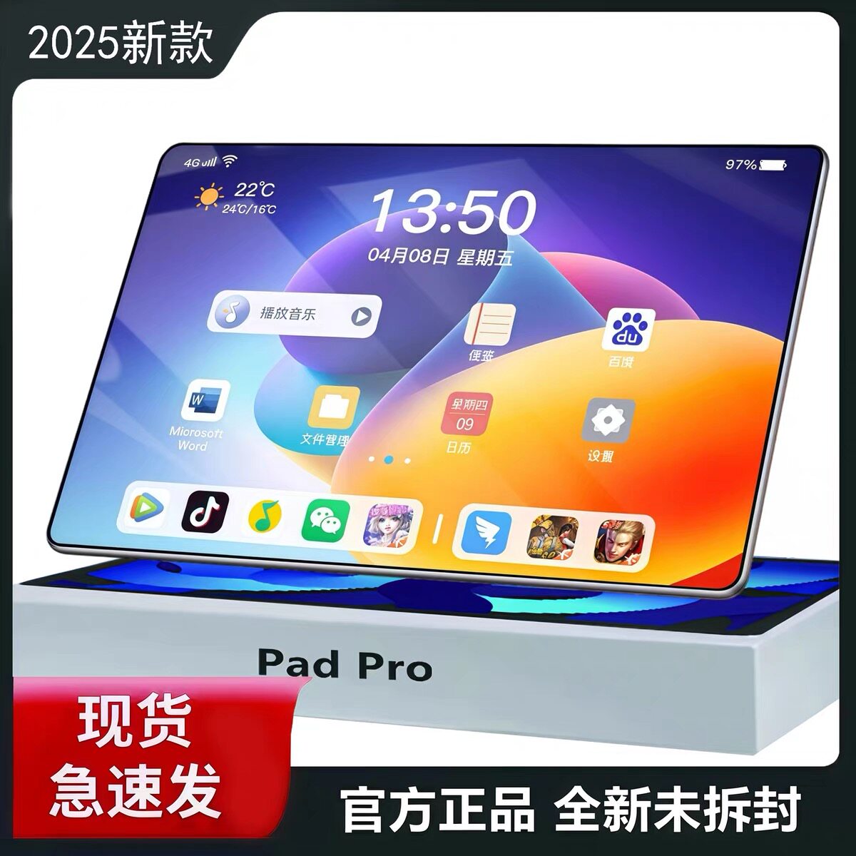 2025新款5G全面屏骁龙888平板电脑二合一游戏画画学生安卓学习机