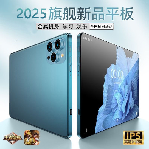 2025新款5G全面屏骁龙888平板电脑二合一游戏画画学生安卓学习机
