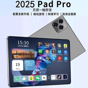 2025新款5G全面屏骁龙888平板电脑二合一游戏画画学生安卓学习机