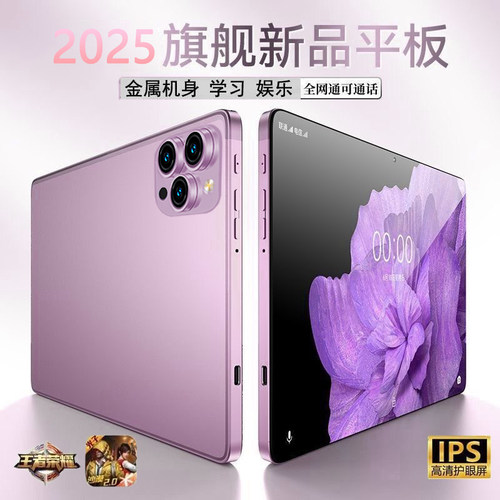 2025新款5G全面屏骁龙888平板电脑二合一游戏画画学生安卓学习机