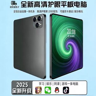 2025新款 5G全面屏骁龙888平板电脑二合一游戏画画学生安卓学习机