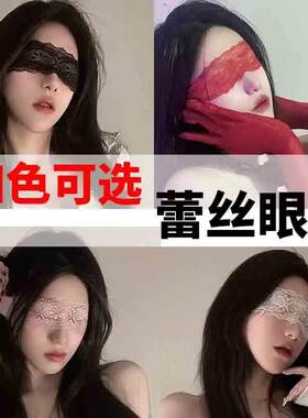 蕾丝花边性感可爱半脸诱惑眼罩黑白色舞会派对面纱蒙眼丝带神秘感
