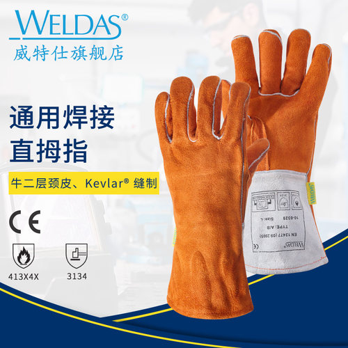 威特仕耐高温电焊手套