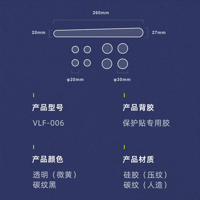 VELO维乐链条保护贴山地车护链贴车架保护公路车后下叉防护贴006 自行车/骑行装备/零配件 单车护链贴 原图主图