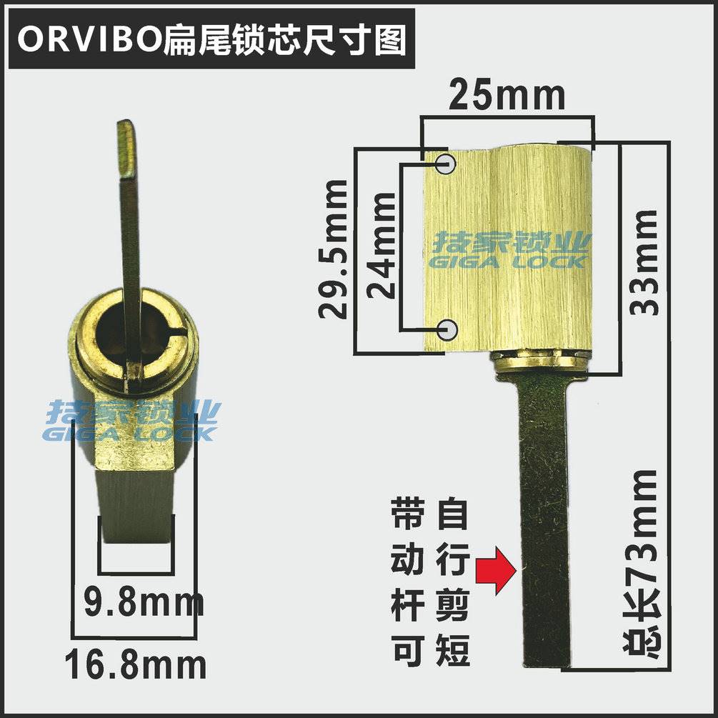 新品适用ORVIBO欧瑞博锁芯智能锁指纹锁电子门扁杆带尾巴应急伸缩