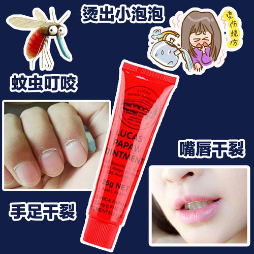 澳洲Lucas Pawpaw木瓜膏番木瓜霜润唇膏滋润保湿干裂 包邮