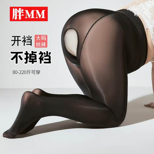 200斤加大码男薄款黑丝连裤袜