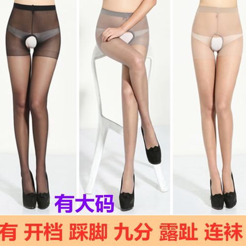 紧身伪娘丝袜开档一次性大佬可撕