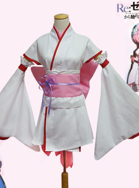 和服变装cos拉姆蕾姆幼年女装