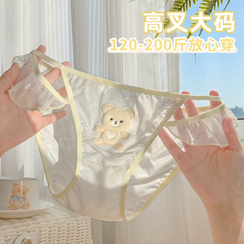 纯欲200斤大码伪娘内裤紧身性感可爱小熊高开叉少女装大佬三角裤