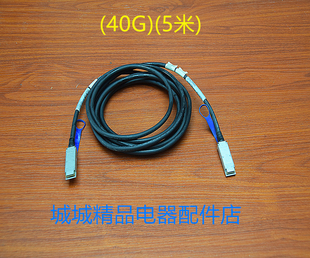 qsfp fdr emc Mellanox lnfinand线缆lB 连接线缆 40G QDR 5米