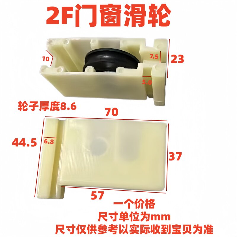 现货批发塑钢门窗滑轮单轮尼龙轴承轮推拉窗下滑轮移门五金配件图片