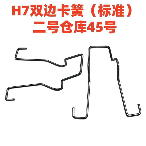 汽车灯泡固定卡簧H7h1卡簧灯座卡座挂钩H4卡扣H3卡子LED弹簧压簧