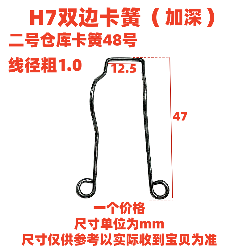 汽车灯泡固定卡簧H7h1卡簧灯座卡座挂钩H4卡扣H3卡子LED弹簧压簧