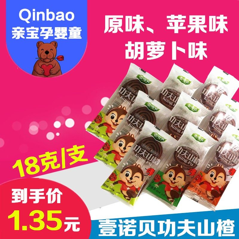 壹诺贝功夫山楂棒棒糖儿童休闲零食 山楂卷山楂糕18g|msdalam kategori makanan ringan/Nuts/Specialty, Manisan/jujube/Plum/buah-buahan kering, produk bertaraf Hawthorn - dari Buy2taobao.com untuk memberikan perkhidmatan ejen Taobao profesional membeli