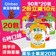 安德鲁爱果士果乐士可吸水果泥宝无便携吸吸袋添加果汁果肉泥20包