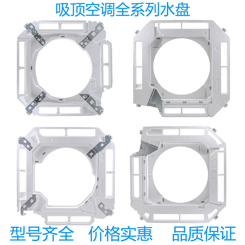 适用格力空调天花机接水槽