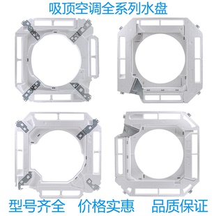 适用于格力天花机接水盘/盒2p3p5p五匹空调流天井机水槽接水槽