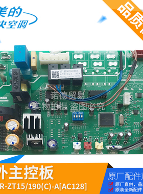 原装美的空气能主板R-ZT15/190(C)-A[AC128][SD2405]热水机电脑板