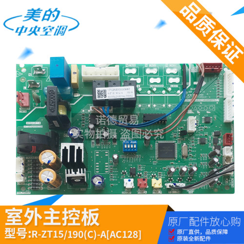 原装美的空气能主板R-ZT15/190(C)-A[AC128][SD2405]热水机电脑板