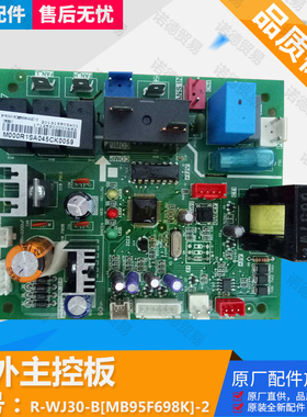 原装全新美的空气能室外主控板R-WJ30-B[MB95F698K]-2电脑板