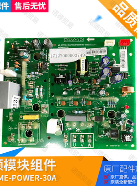 美的中央空调变频模块ME-POWER-30A(PS21267&STK760-213A)多联机