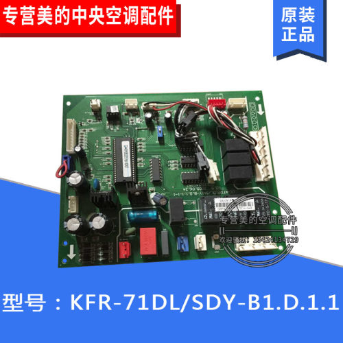 美的空调吊顶落地式主板CE-KFR160DL/SN1Y-B.2座吊两用室内电脑板