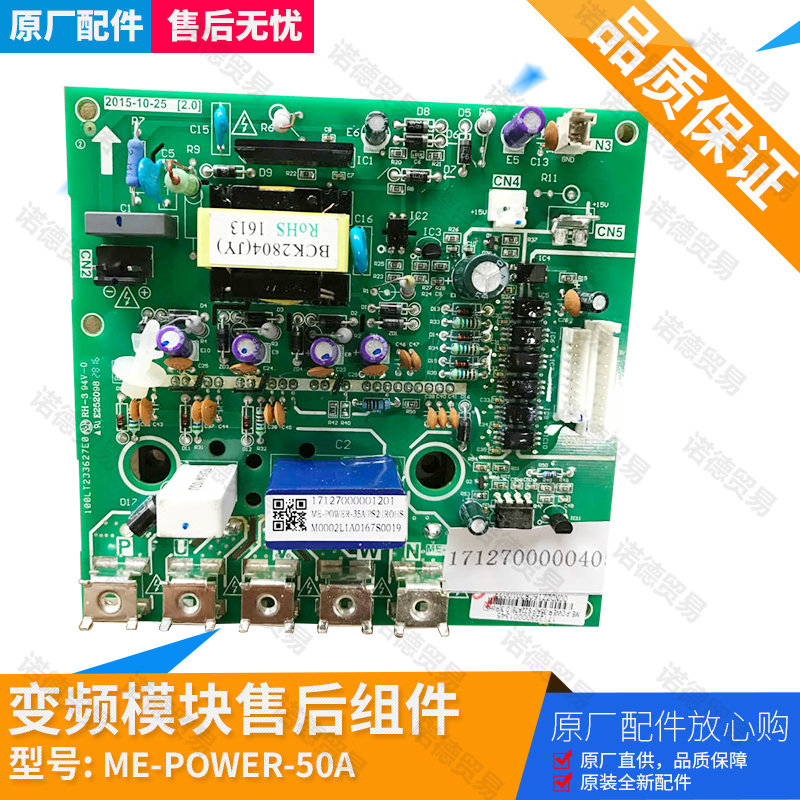 原装全新美的变频模块ME-POWER-35A(PS22A78)外机变频板35A