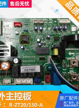 原装全新美的热水机主控板R-ZT20/150-A[AC128][SD2405]电脑板