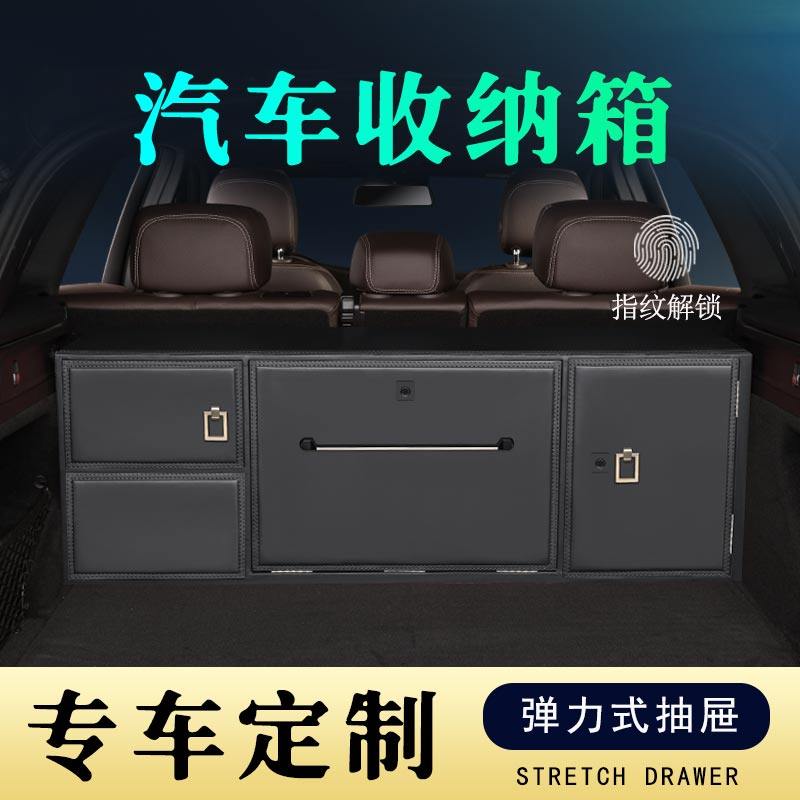 专车定制保时捷奔驰路虎宝马后备箱储物箱汽车车载收纳箱整理改装