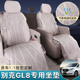 别克gl8专用坐垫phev混动陆尚四季 座垫世纪陆尊七座座椅套改装