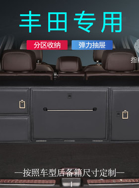 丰田汉兰达普拉多陆巡兰德酷路泽汽车后备箱收纳箱改装置物储物盒