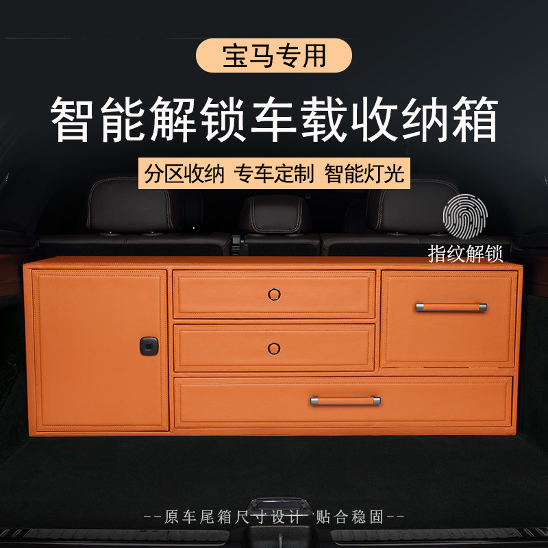 宝马x5x6后备箱收纳箱