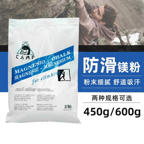 cmap坎普攀岩镁粉体操钢管舞防滑